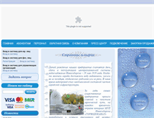 Tablet Screenshot of gorvodokanal.com